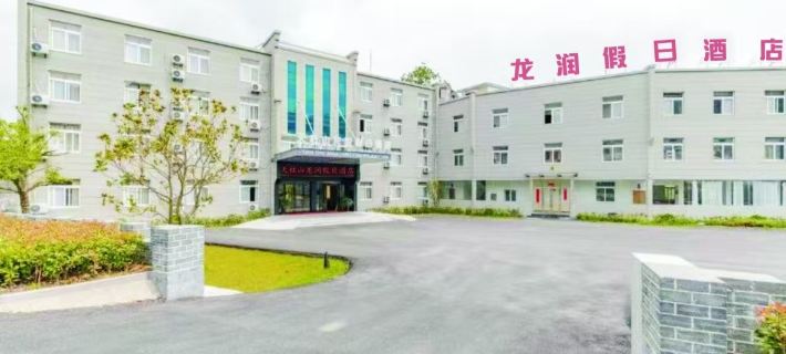 Tianzhushan Longrun Holiday Hotel Hotels in Qianshan