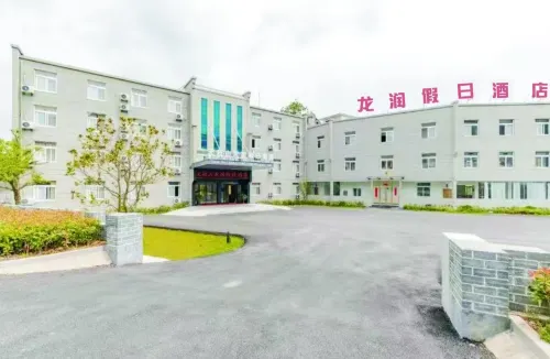 天柱山龍潤ホリデイホテル