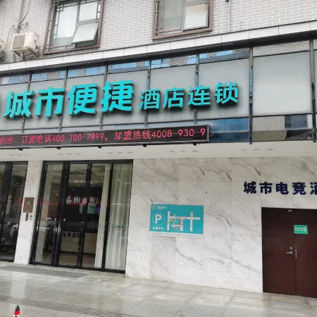 Mengshan City E-Sports Hotel