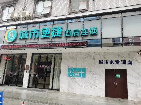 Mengshan City E-Sports Hotel