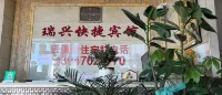 Ruixing Express Hotel
