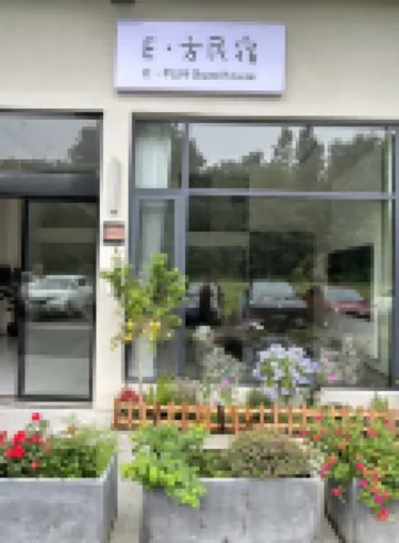 E Fang Homestay (Chizhou High-Speed Railway Station)