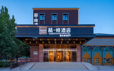 James Joyce Coffetel Hotel (Beijing Shunyi Gaoliying Government) 순이/순의 온천휴양지 호텔