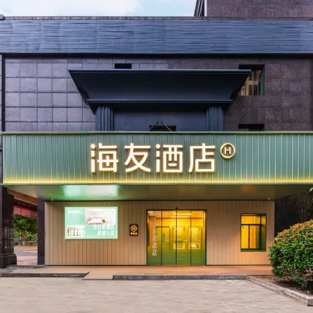 Hi Inn (Changsha Mulian Middle Road Civil Affairs College) Отели рядом с достопримечательностью «Changsha Social Work College Gymnasium»