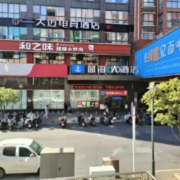 Blue Ocean Intelligent Hotel (Fuling Railway Station Renren Ledu Huicheng Branch)