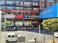 Blue Ocean Intelligent Hotel (Fuling Railway Station Renren Ledu Huicheng Branch) Hoteles cerca de Hunan Vocational College of Science and Technology Liling Ceramic Institute