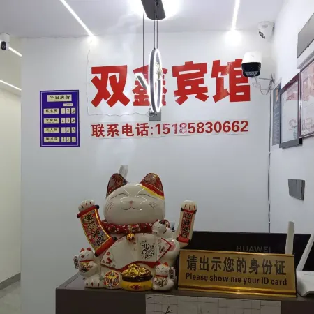 Shuangxin Homestay (Shidai Shuangxing)
