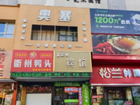Sheyang Yeweyang Art Hotel Hotel a Sheyang