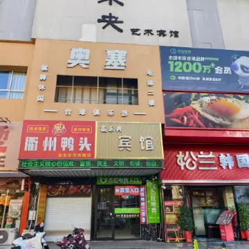 Sheyang Yeweyang Art Hotel