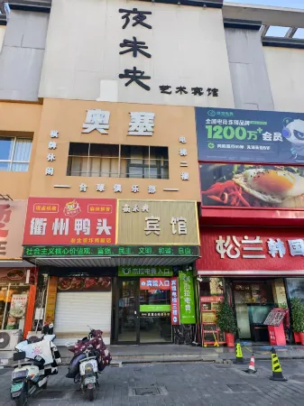 Sheyang Yeweyang Art Hotel