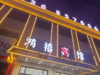 Hongxi Hotel Hotels in Da'an