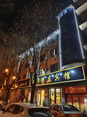 社旗銀莊賓館（山陝會館景區店）