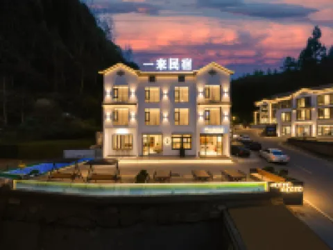 YilaiMinsu Hotels in Dexing