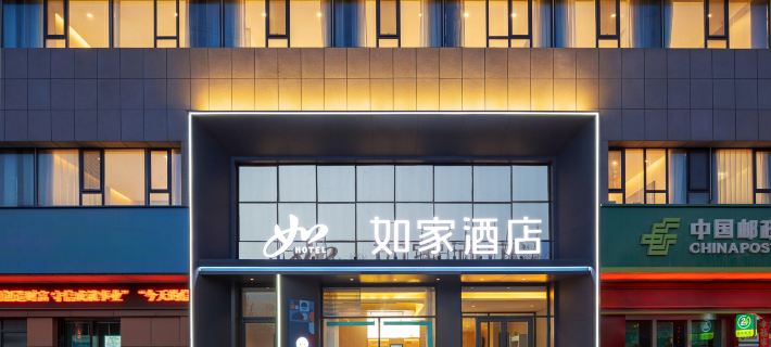 Rujia •neo (Aksu Jinlan Square Branch) 아커쑤시 호텔