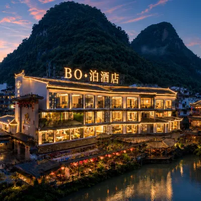 BO·泊飯店（陽朔西街景區灕江店） 陽朔西街附近的飯店