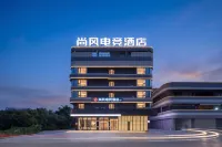 Shangfeng E-Sports Hotel (Jinhai Lake Park)