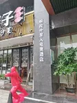 Changku Alien E-Sports Hotel (Dongguan Dongkeng Songhu Xiyueli) - Haustierfreundliche