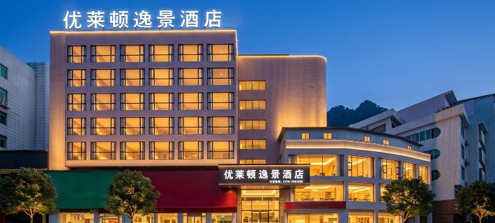 Tian'e Youlaidun Yijing Hotel โรงแรมในเทียนเอ๋อ