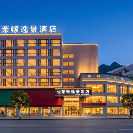 Tian'e Youlaidun Yijing Hotel