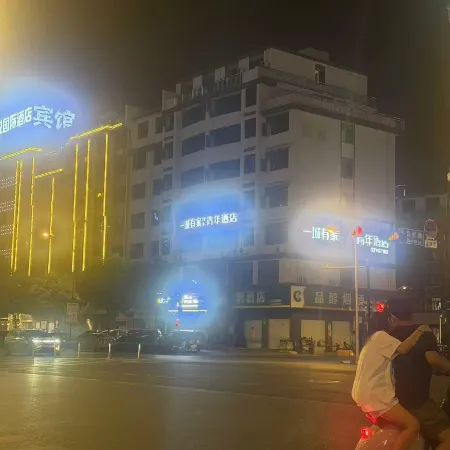 Yicheng Youjia Youth Hotel