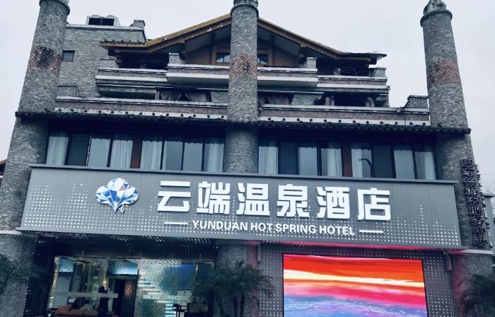 Beichuan CIoud Hot Spring HoteI Banacha Branch