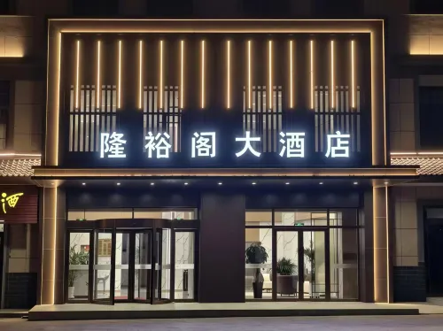 Longyuge Grand Hotel (Longde Bus Station Zhejiang Merchants Trade City) - 2 étoiles