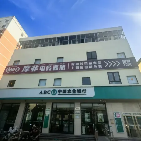 Shenzhou Morphy E-sports Youth Hostel
