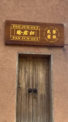Pan Jungui Homestay (Yangjiatang) - バルコニー