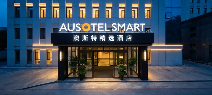 Auster Collection Hotel (Dingsheng Dynasty · Kangxi Ceremony Large-Scale Live Performance) Hoteles en Chengde