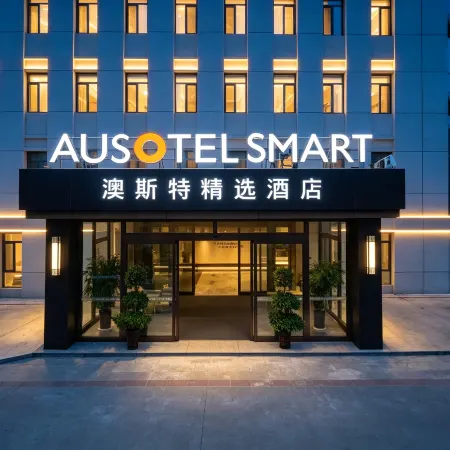 Auster Collection Hotel (Dingsheng Dynasty · Kangxi Ceremony Large-Scale Live Performance)