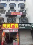 Jingyang Fujyu Homestay - เปิดใหม่