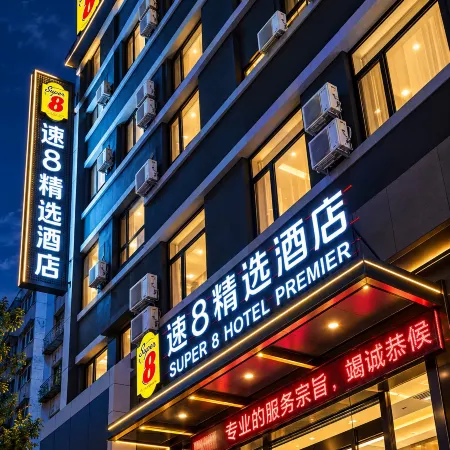 Super 8 Hotel Premier (Fushun North Railway Station, Jiangjun)