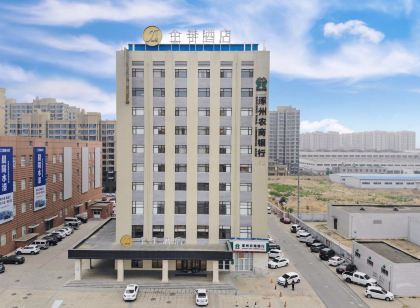 全季飯店（涿州東站店）
