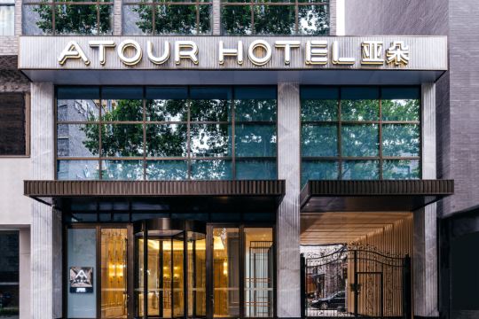 成都宽窄巷子亚朵酒店