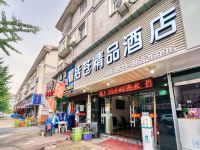 杭州括苍精品酒店 - 酒店外部