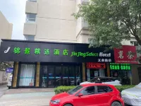 Jinjing Collection Hotel (Nanyang Railway Station Xinhua City Plaza) Hotel in zona CPC Nanyang Committee Party School