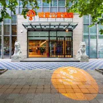 城家公寓酒店（北京總部基地店） 鄰近看丹的酒店