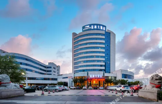 藍海大飯店（東營東城府前大街店）