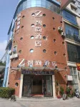 Jiahan Zhishang Hotel(Jiashan Renmin Avenue Times Square Store)