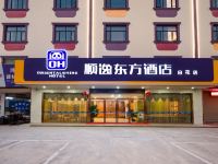 顺逸东方酒店(惠东白花店)