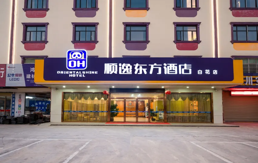 순이 오리엔탈 호텔 (바이화 광후이 고속도로 출구)