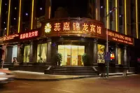 Ruijia Jinlong Hotel