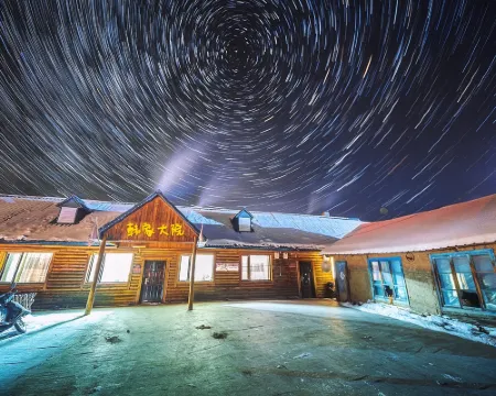 Mohe Hanjia Quadrangle Inn โรงแรมในโม่เหอ