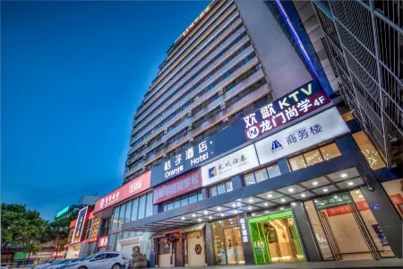 Orange Hotel  (Changsha Wuyi Avenue)