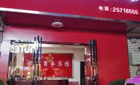 Chaling City Business Hotel - Housity