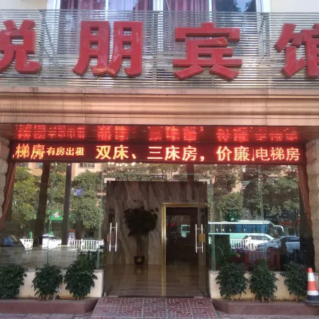 Yuepeng Hotel (Guigang Wanda Plaza)