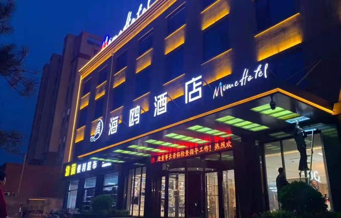 Mome Hotel