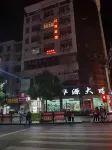 Cenggong Lighthouse Hotel Hotels in Cengong