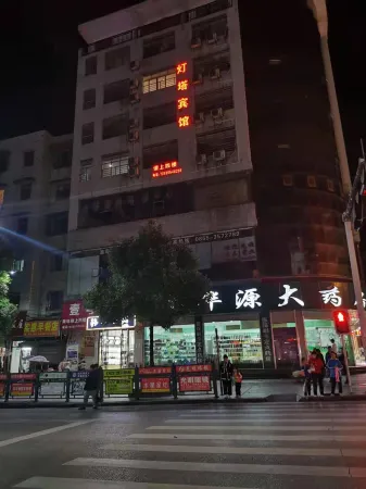 Cenggong Lighthouse Hotel Отели рядом с достопримечательностью «Cengong Longyi Tianjie Pedestrian Street»