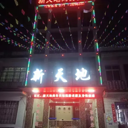 Honghu Xintiandi Business Hotel